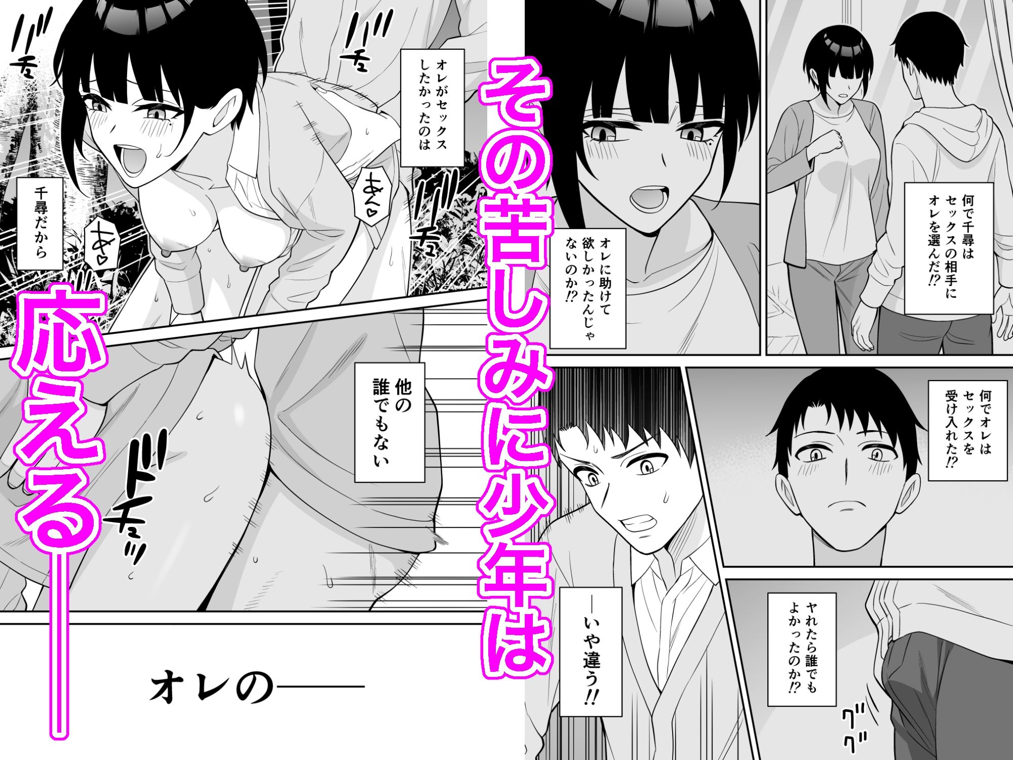 クール系幼馴染は突然発情してところ構わずセックスをする サンプル画像5