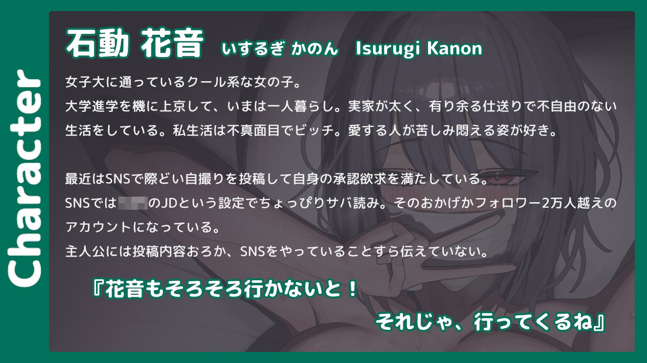 クール系彼女の寝取らせ晒虐ゲーム【バイノーラル寝取らせ】 サンプル画像2