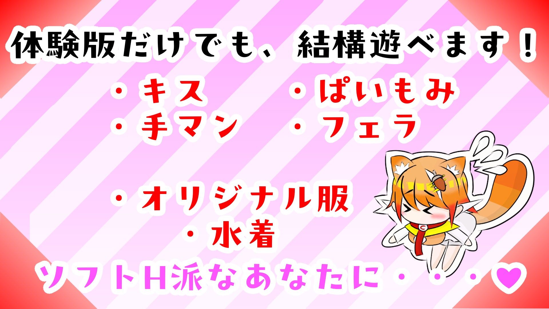 ケモミミちゃんと（むりやり）野球拳＆Hシミュレーション！ サンプル画像10