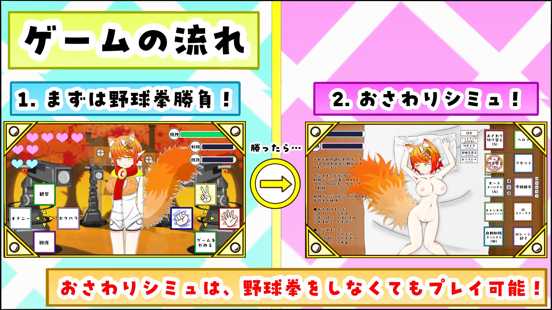 ケモミミちゃんと（むりやり）野球拳＆Hシミュレーション！ サンプル画像1