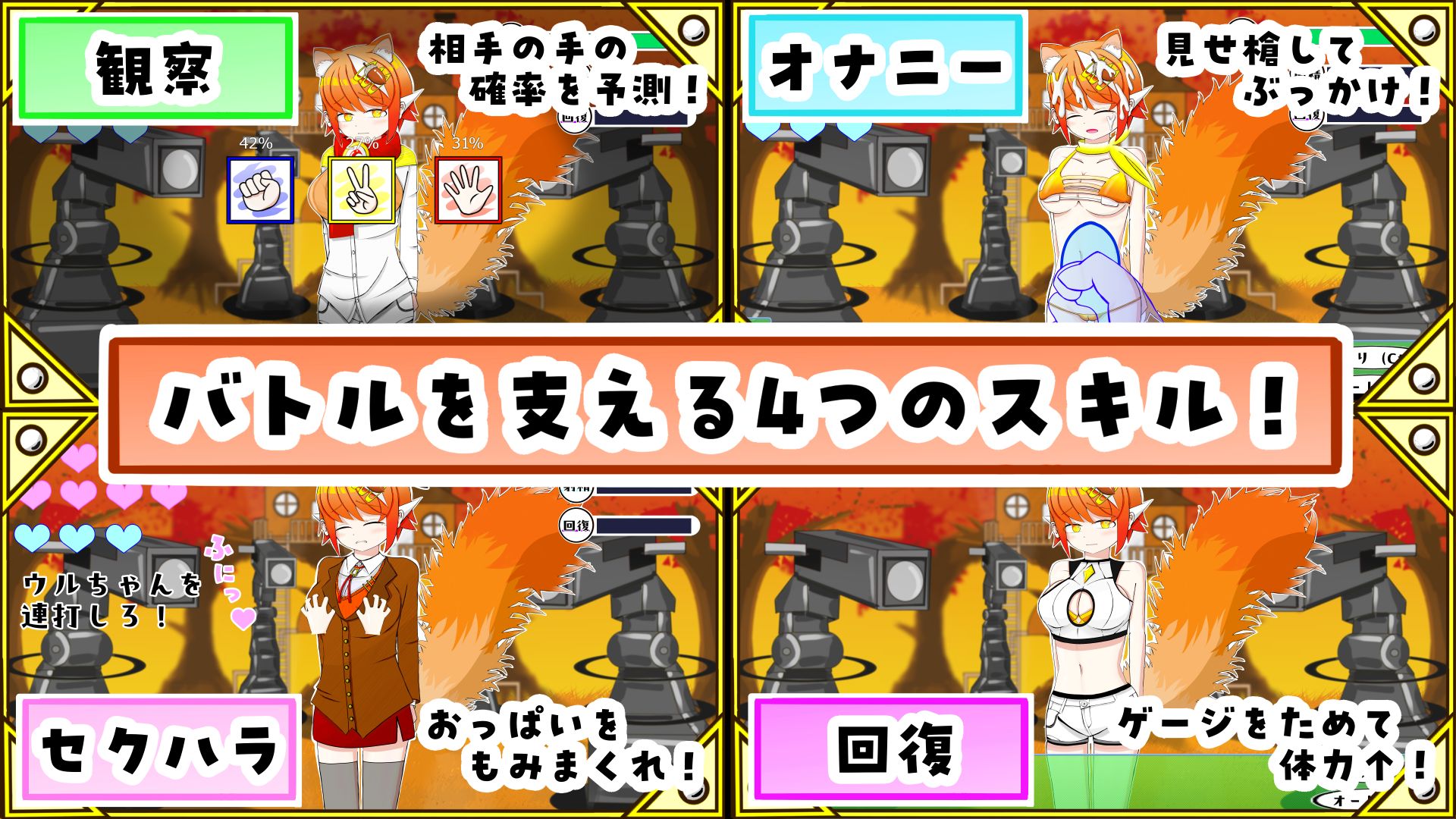 ケモミミちゃんと（むりやり）野球拳＆Hシミュレーション！ サンプル画像2