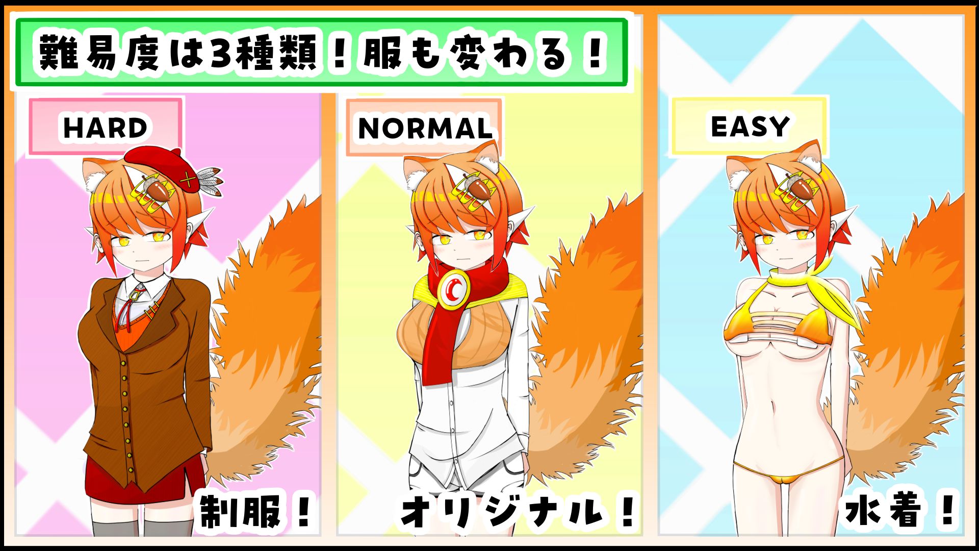 ケモミミちゃんと（むりやり）野球拳＆Hシミュレーション！ サンプル画像3