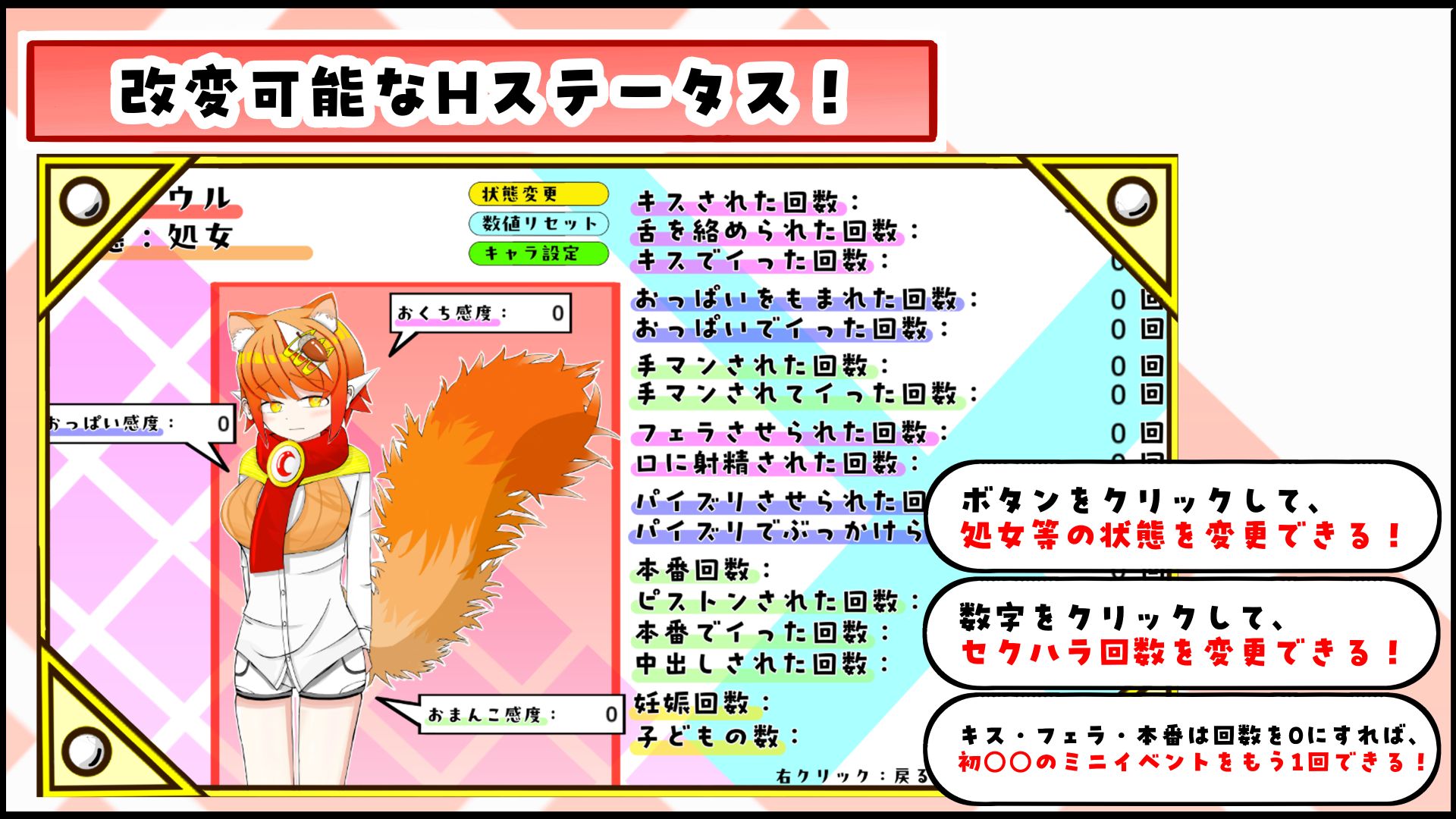 ケモミミちゃんと（むりやり）野球拳＆Hシミュレーション！ サンプル画像7