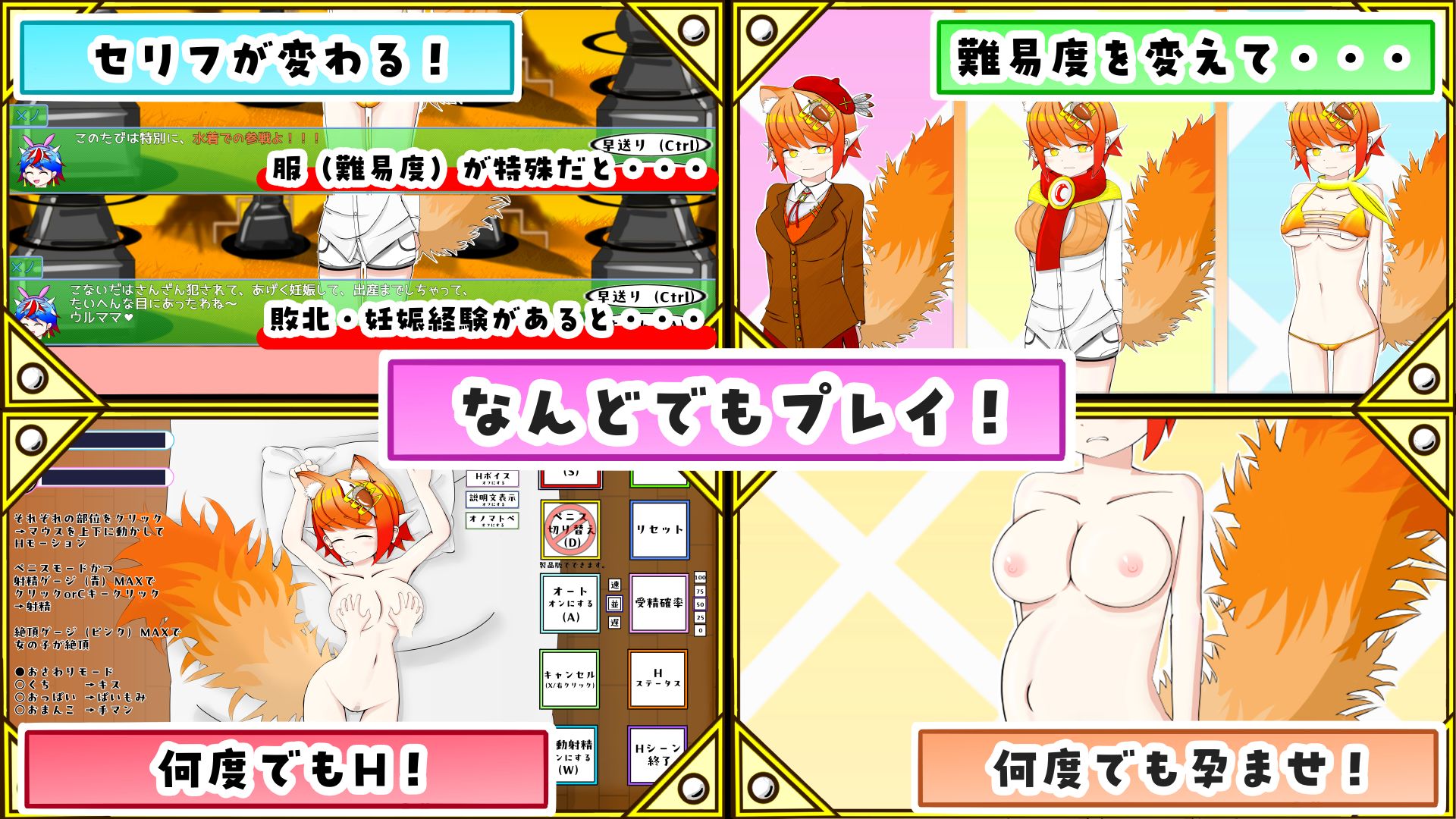 ケモミミちゃんと（むりやり）野球拳＆Hシミュレーション！ サンプル画像9