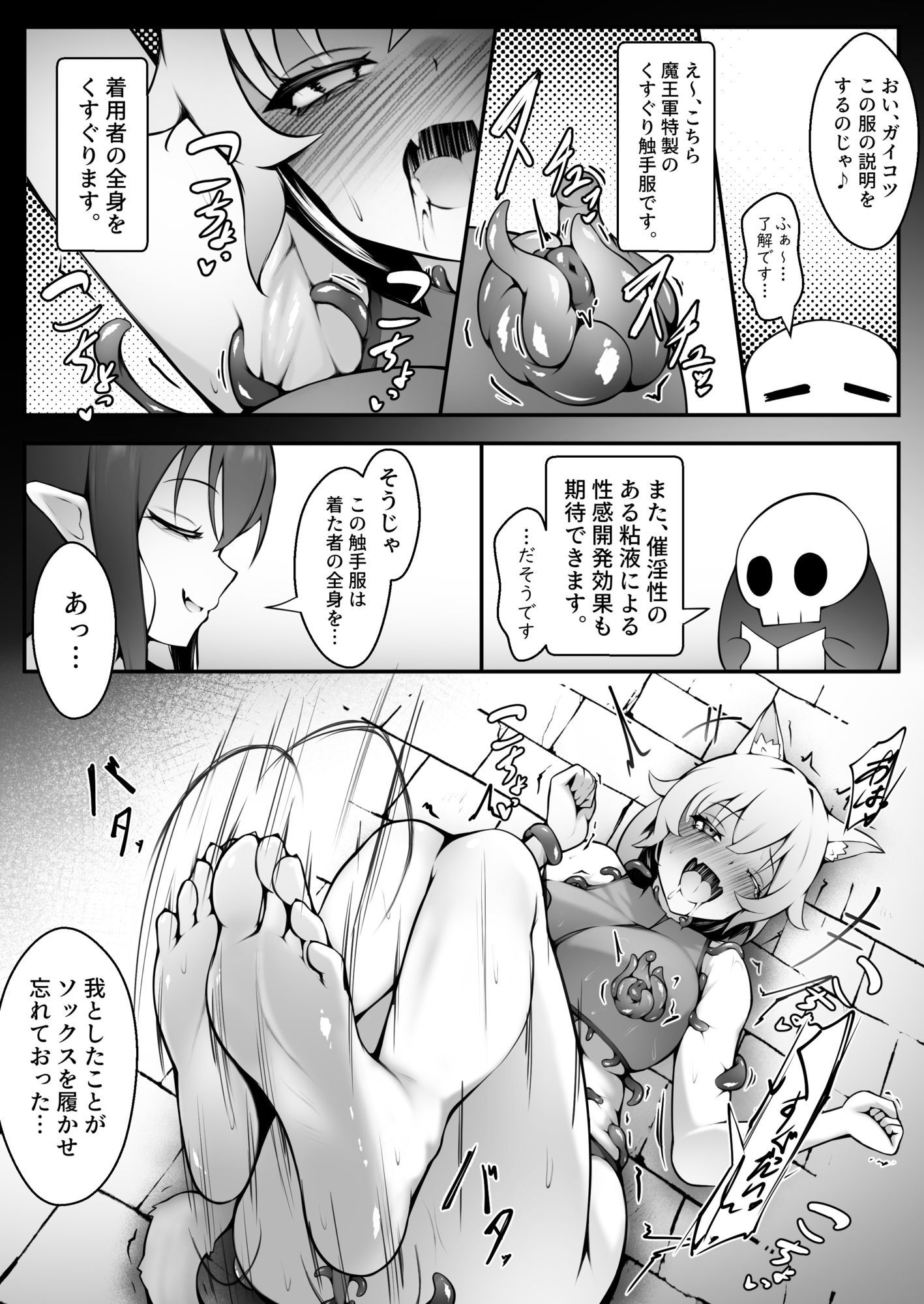 ケモ耳姫のヌルヌル着せ替え快楽調教 サンプル画像3