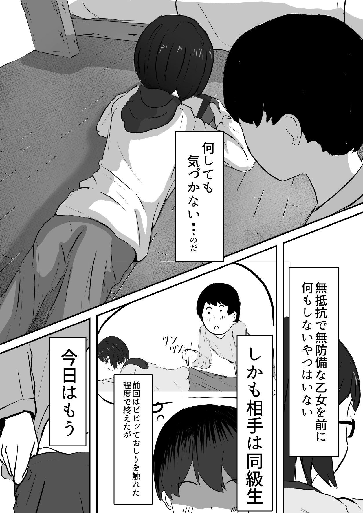 ゲーマー彼女は気づかない？！ サンプル画像2