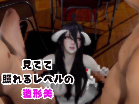 コスプレ好きな彼女と楽しむアルベドとサキュバスプレイ、3P編 サンプル画像1