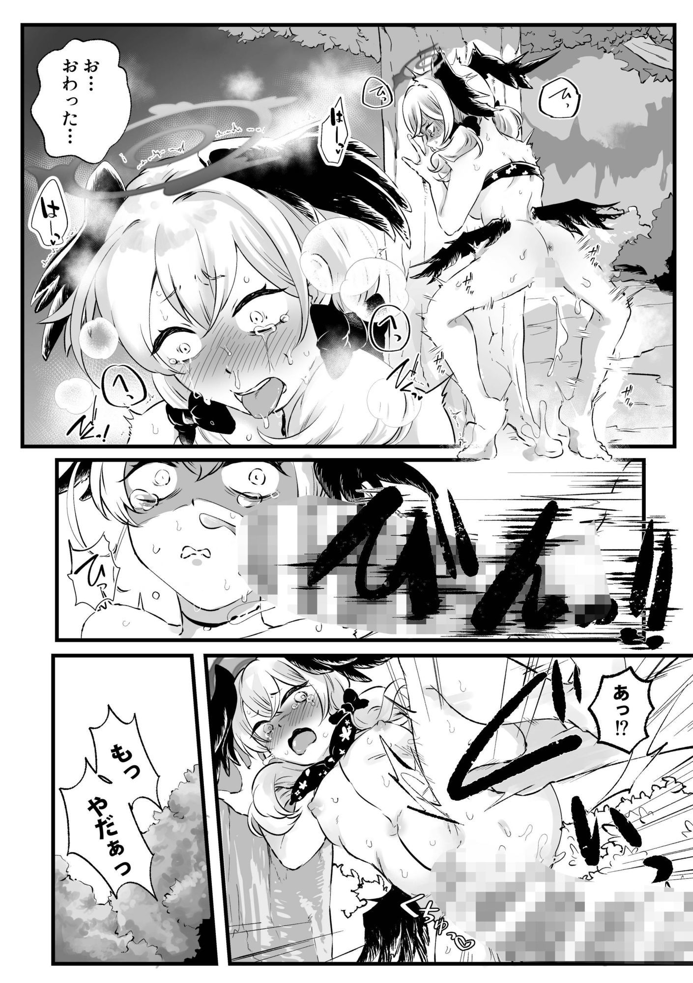 コハルがエッチな目にあう話 サンプル画像10