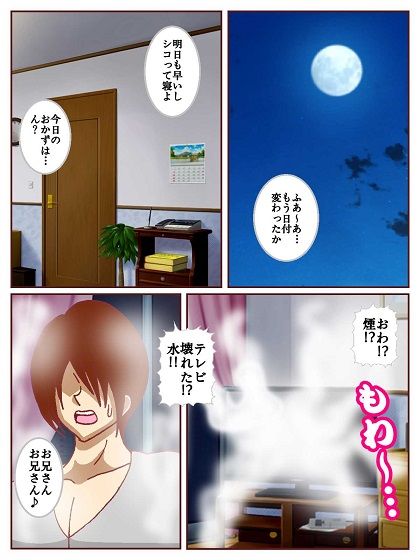 コミュ障サキュバスさんはクビになりそう！？ サンプル画像3