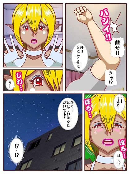 コミュ障サキュバスさんはクビになりそう！？ サンプル画像7