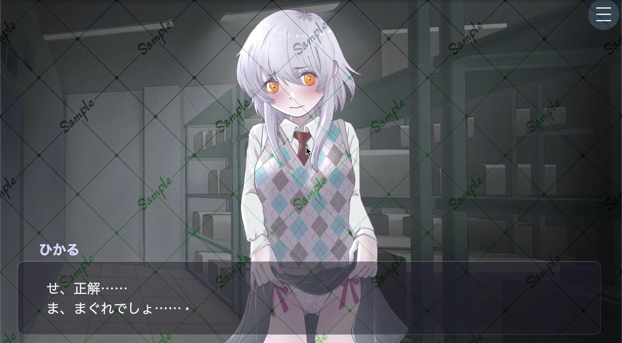 コンビニ 午後三時のパンツ当てゲーム サンプル画像2