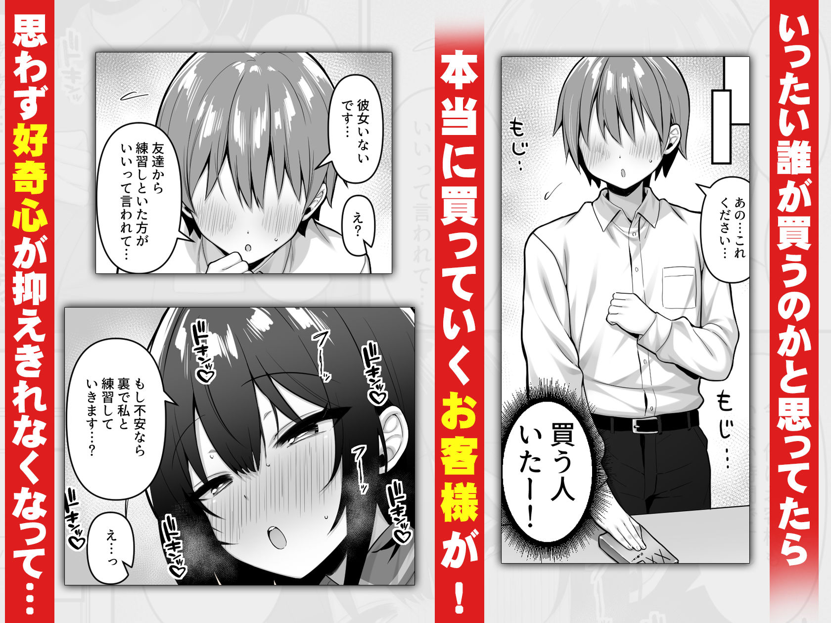 コンビニのバイトJKはXXLサイズのコンドームを買うお客さんが気になって仕方ない サンプル画像2