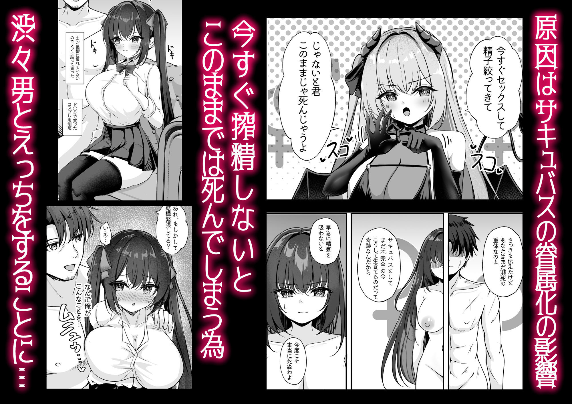 サキュバスにTSしてもぜったいメス堕ちなんてしない！ サンプル画像2