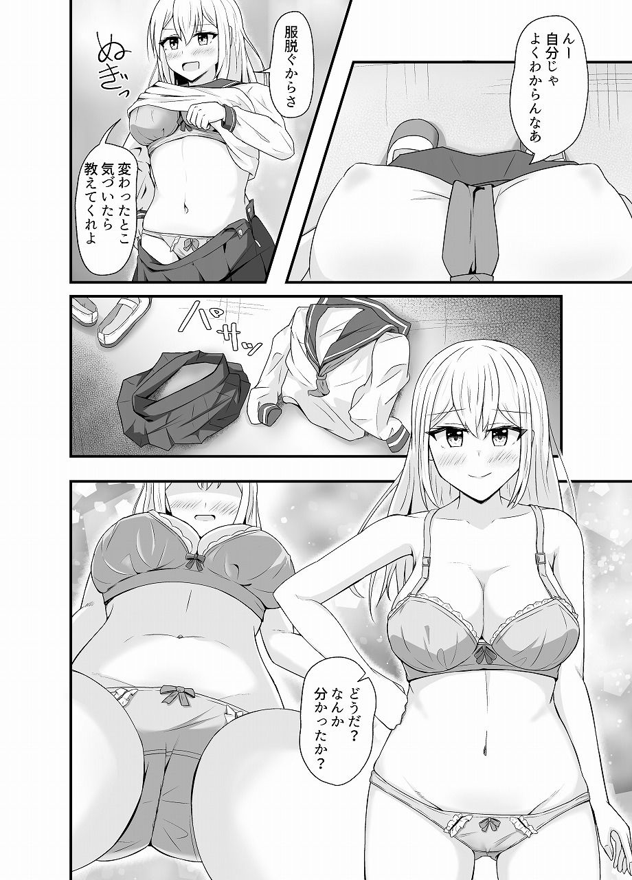 サキュバスに憑依されて女になったので同級生を襲います サンプル画像3