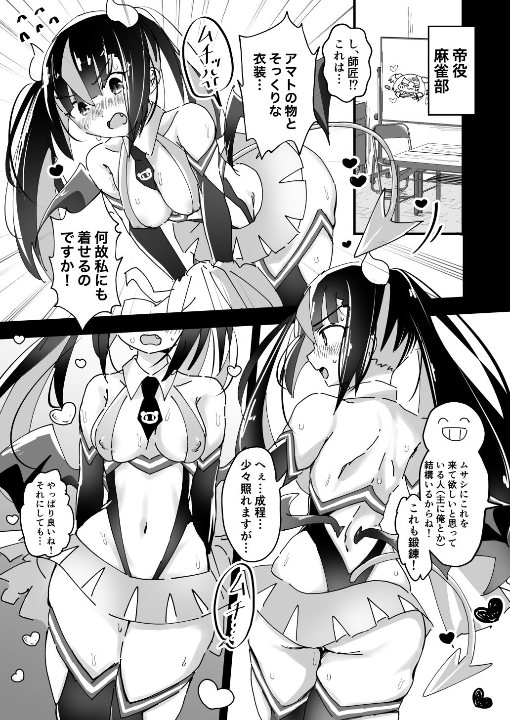 サキュバスチアくみゃを催●したら形勢逆転されちゃう本 サンプル画像4