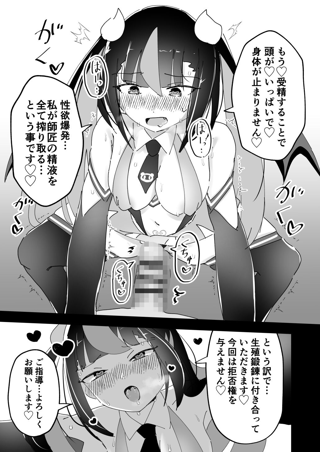 サキュバスチアくみゃを催●したら形勢逆転されちゃう本 サンプル画像7