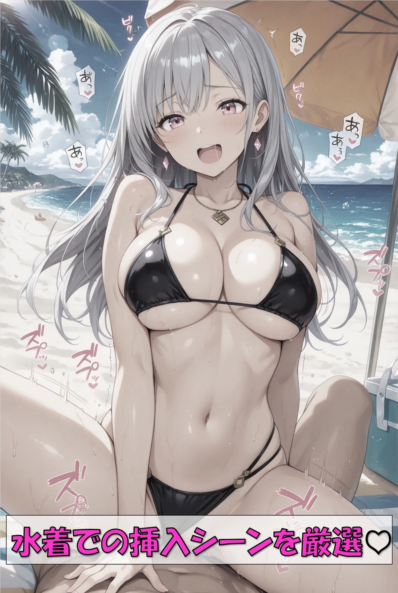 サクっとシリーズ 銀髪美女 vol.2 水着で挿入シーンのみ サンプル画像1