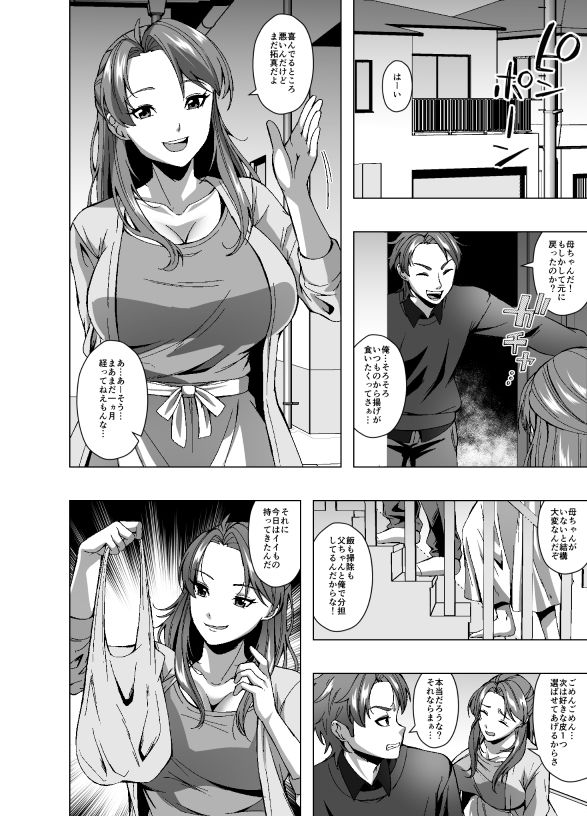 サブスクスキンサービス サンプル画像10