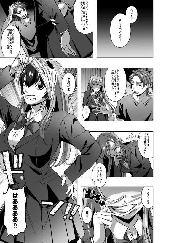 サブスクスキンサービス サンプル画像1