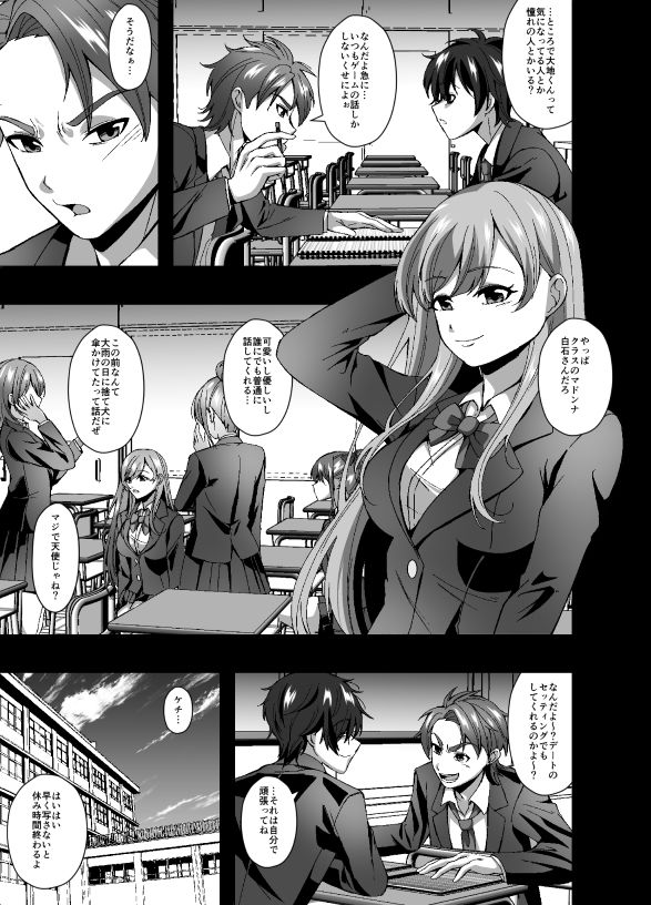 サブスクスキンサービス サンプル画像3