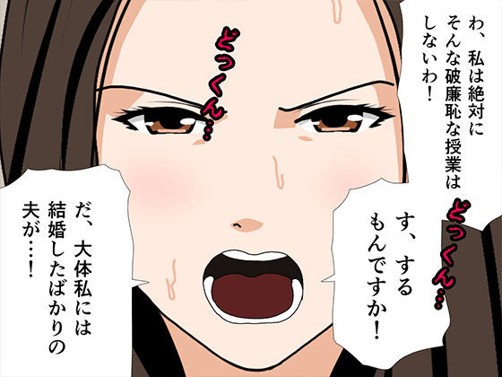 サークルENZIN的 催●学園 第三・五話  （義母版） サンプル画像6