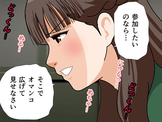 サークルENZIN的 催●学園 第三・五話  （義母版） サンプル画像7