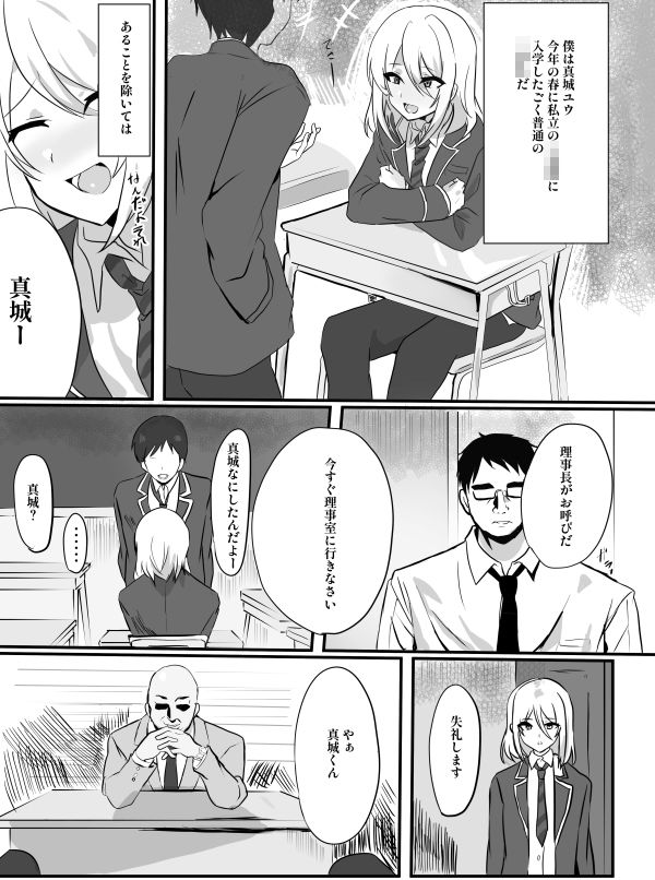 サークル猫兎  漫画総集編01 サンプル画像1
