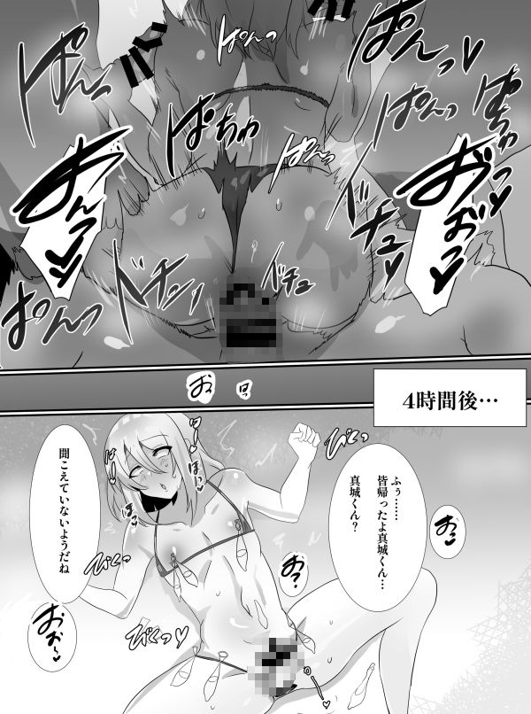 サークル猫兎  漫画総集編01 サンプル画像4
