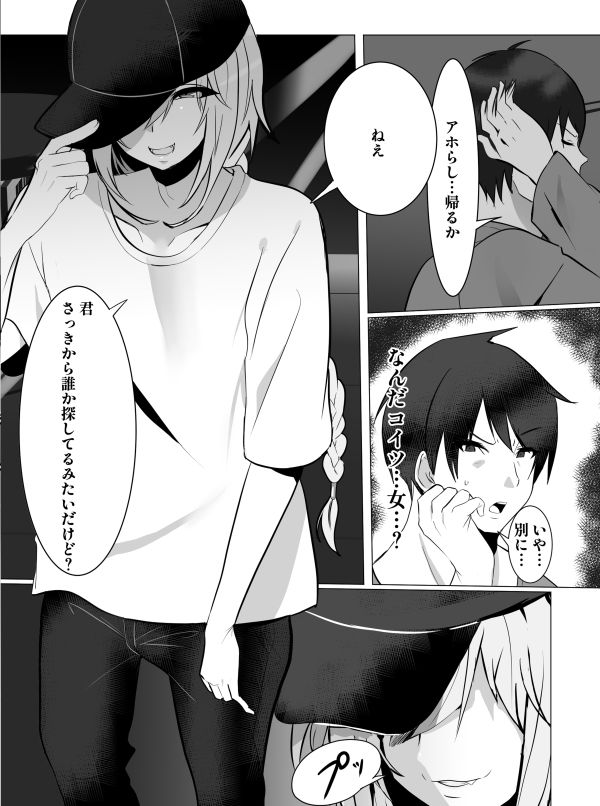 サークル猫兎  漫画総集編01 サンプル画像5