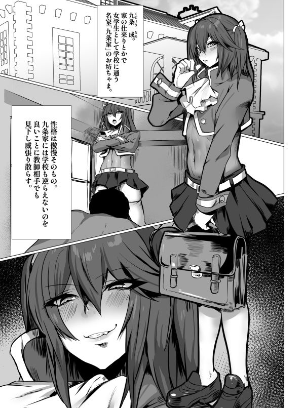 サークル猫兎  漫画総集編01 サンプル画像7