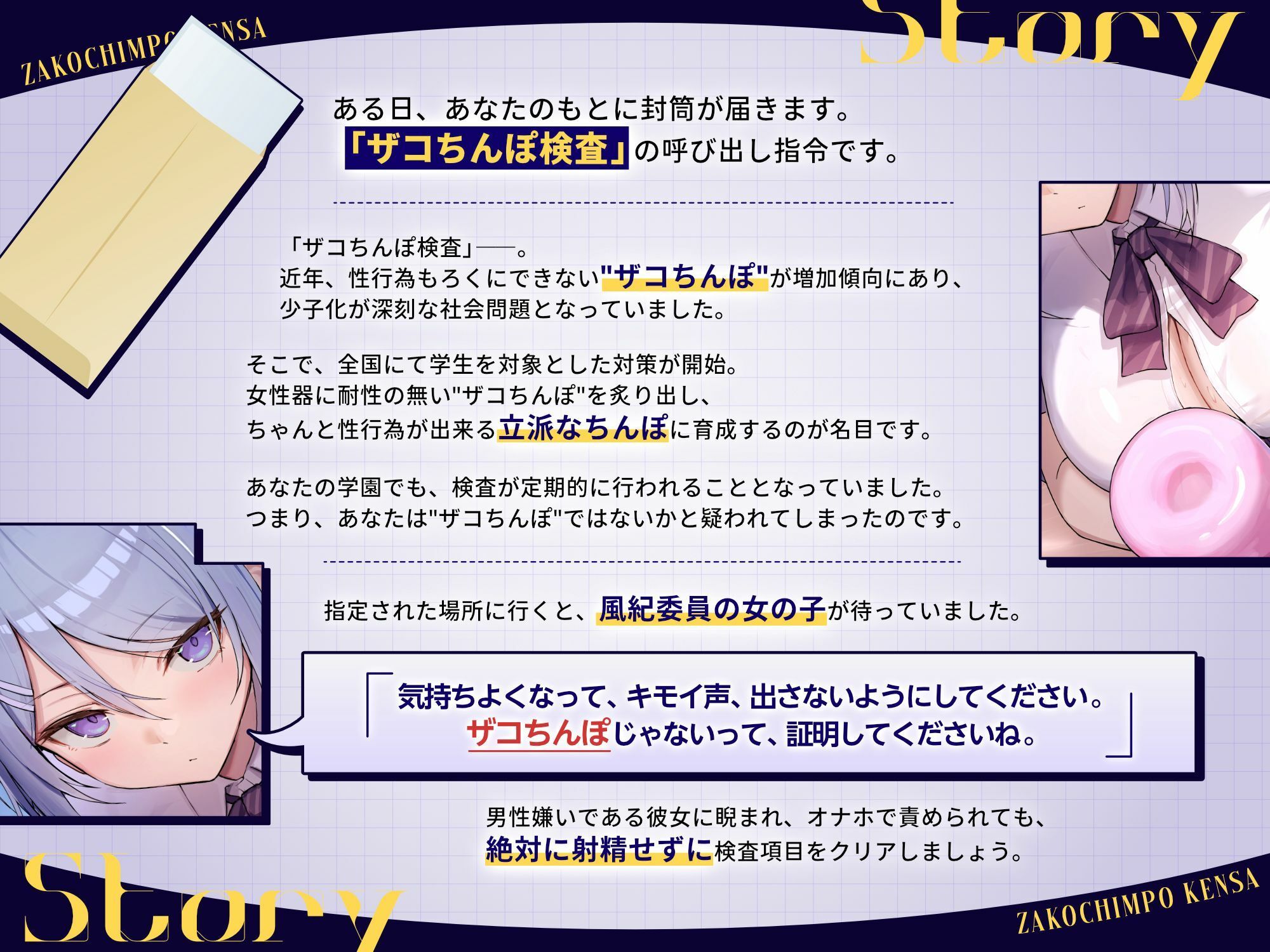 ザコちんぽ検査  事務的オナホ耐久責め×棒読み（偽）性行為で射精するなマゾ サンプル画像1