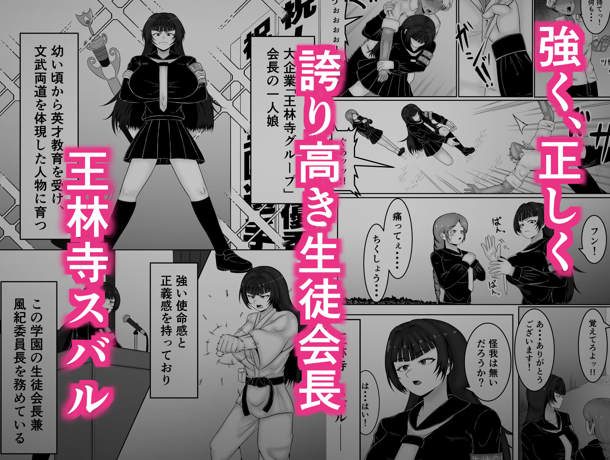 ザコメス症候群 サンプル画像1