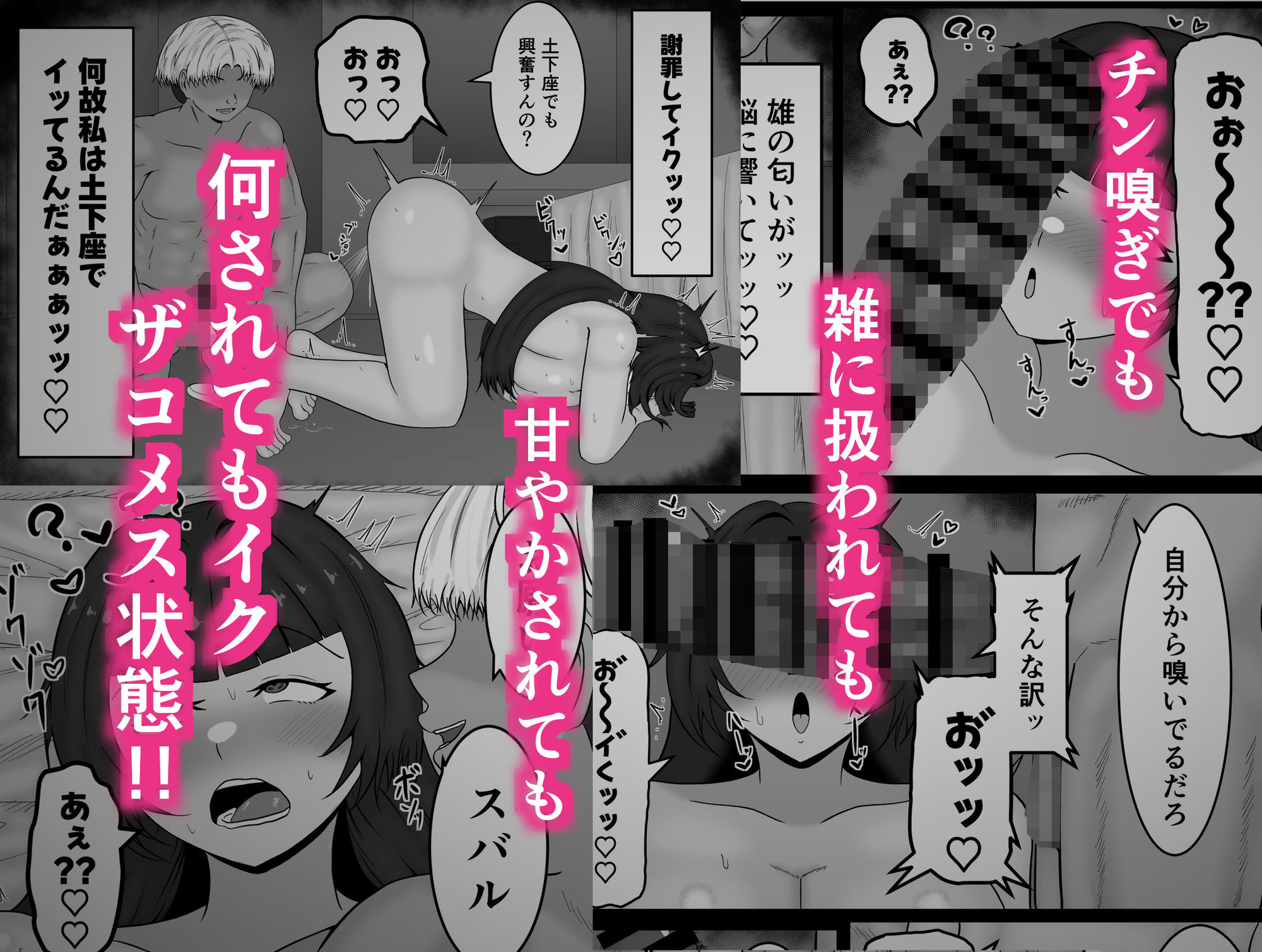 ザコメス症候群 サンプル画像3