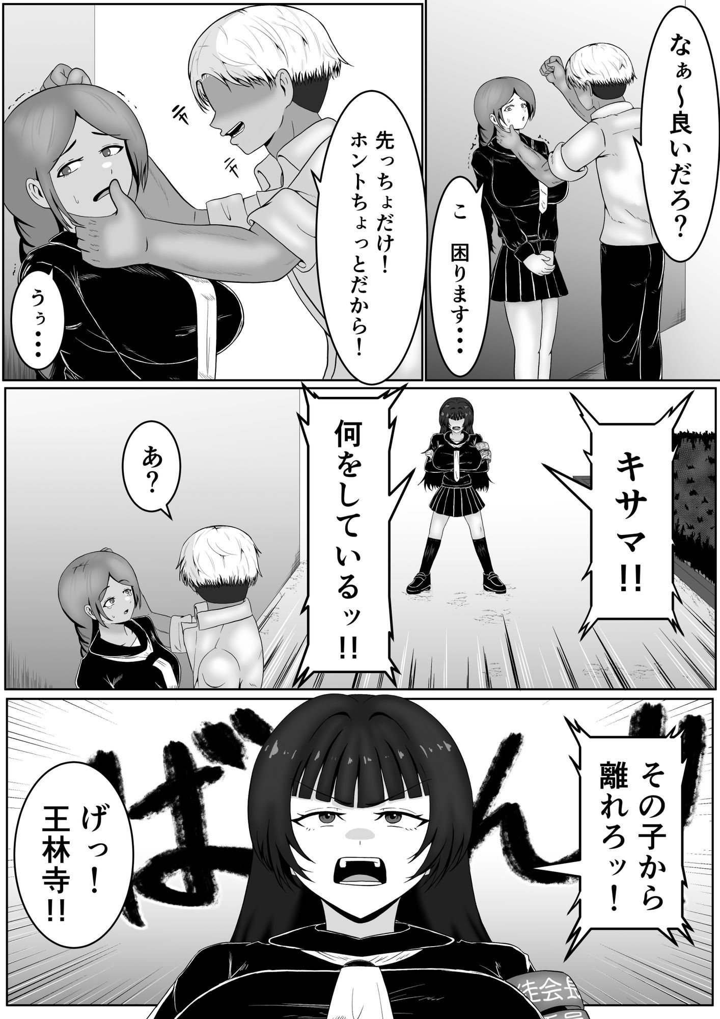 ザコメス症候群 サンプル画像5