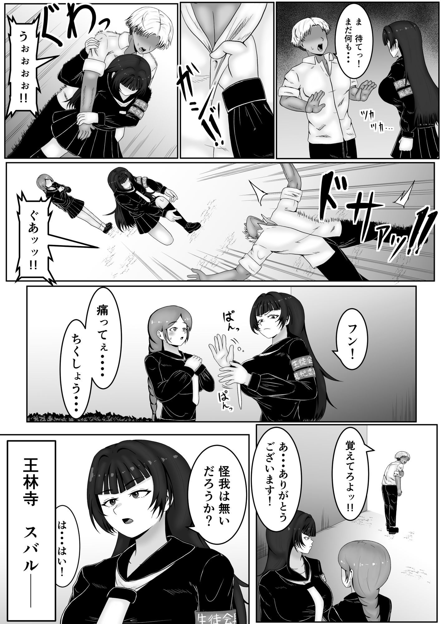 ザコメス症候群 サンプル画像6