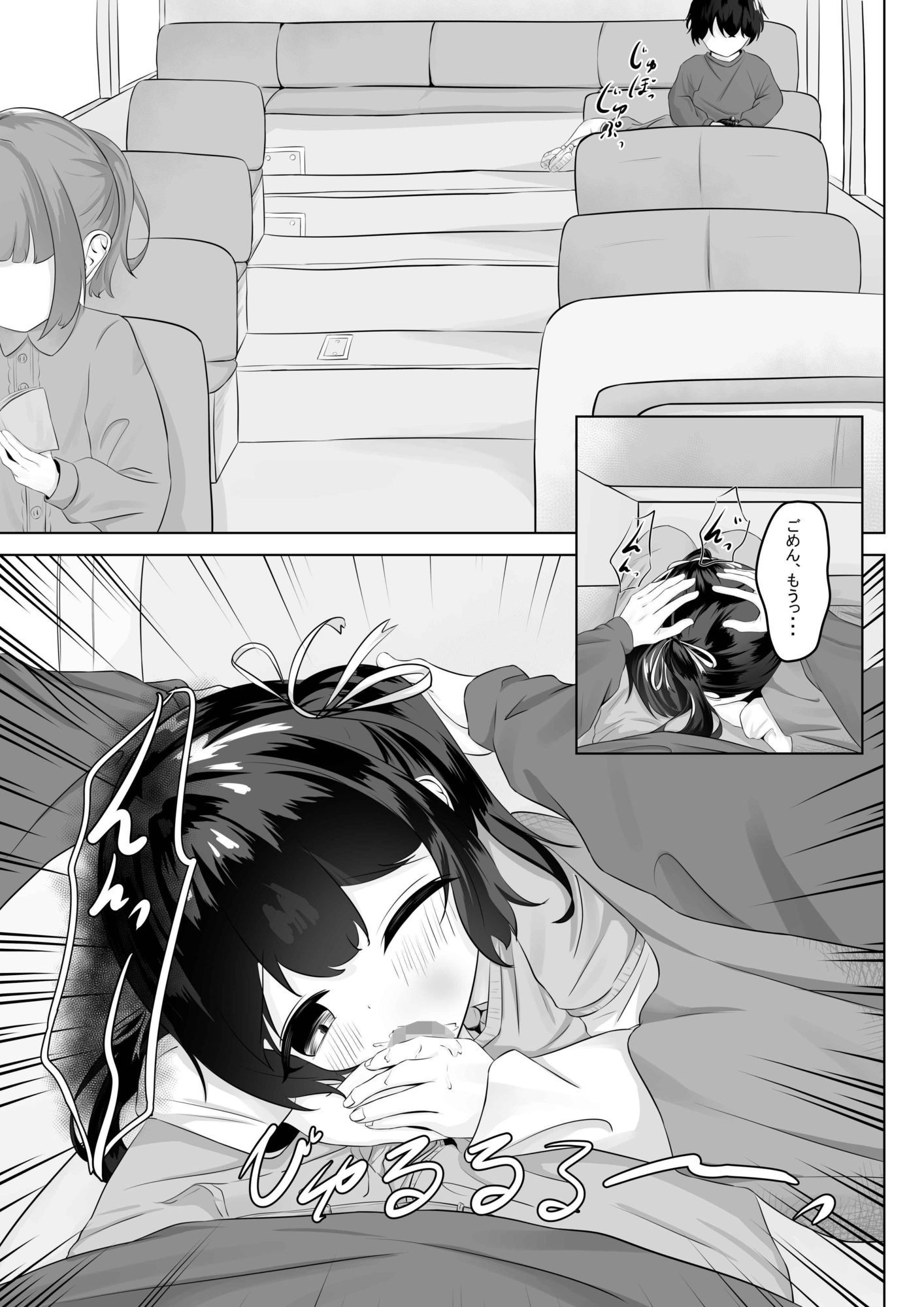 ショートパンツだから大丈夫 サンプル画像2