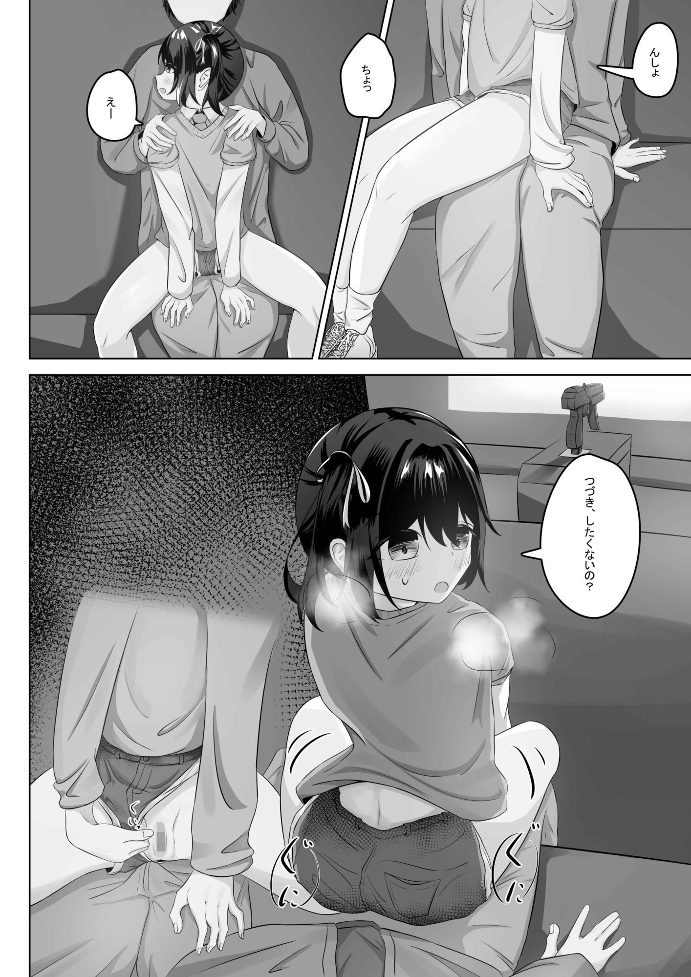 ショートパンツだから大丈夫 サンプル画像5