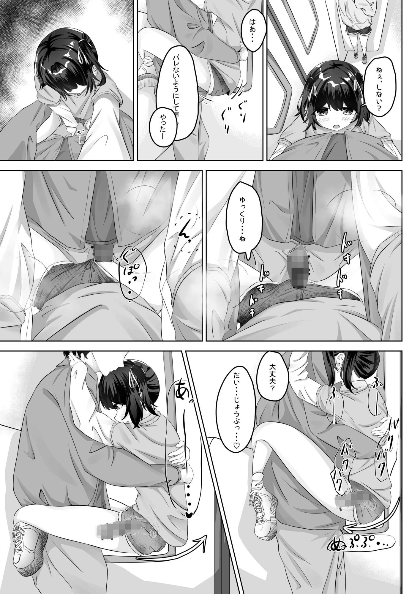 ショートパンツだから大丈夫 サンプル画像8