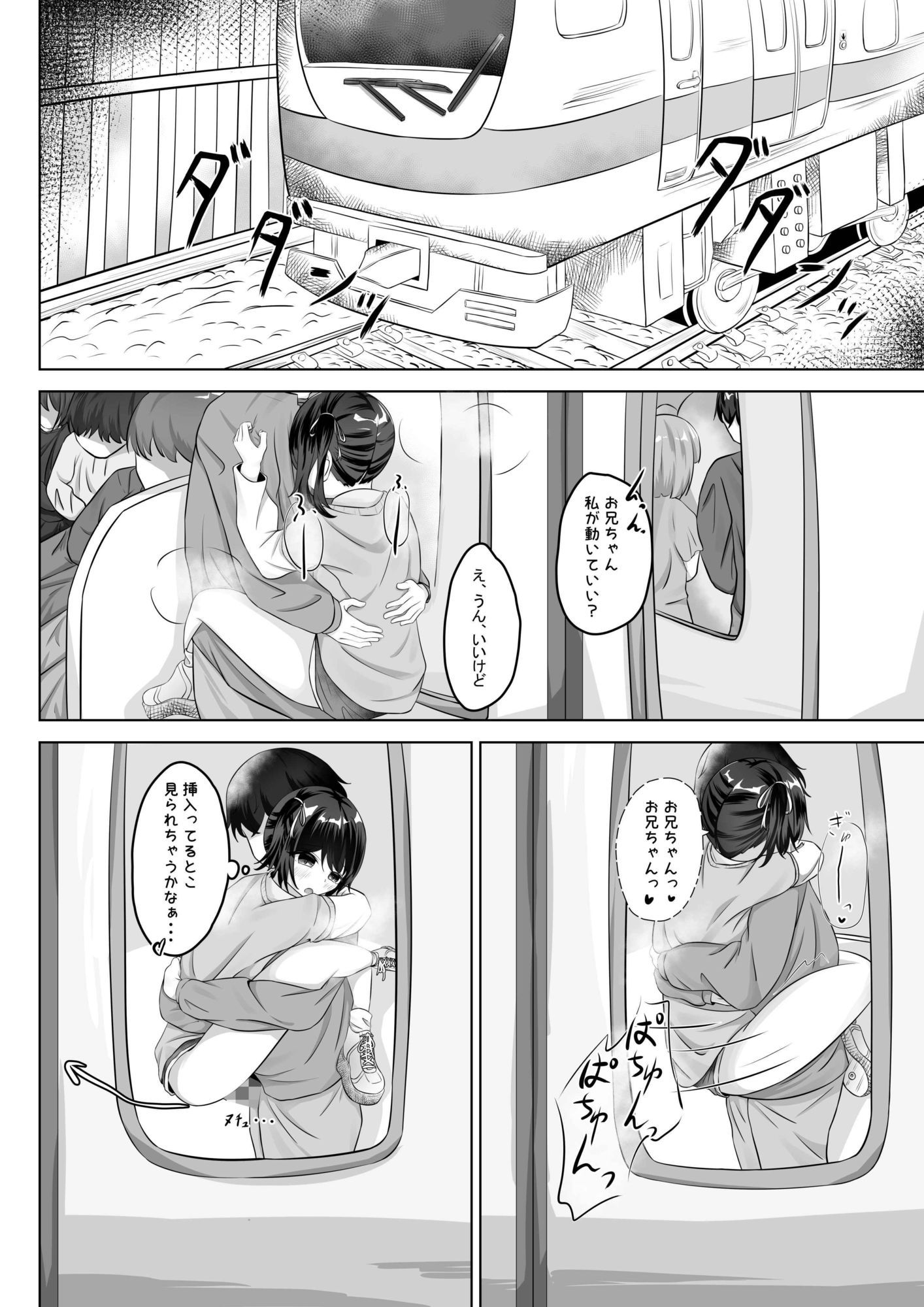 ショートパンツだから大丈夫 サンプル画像9