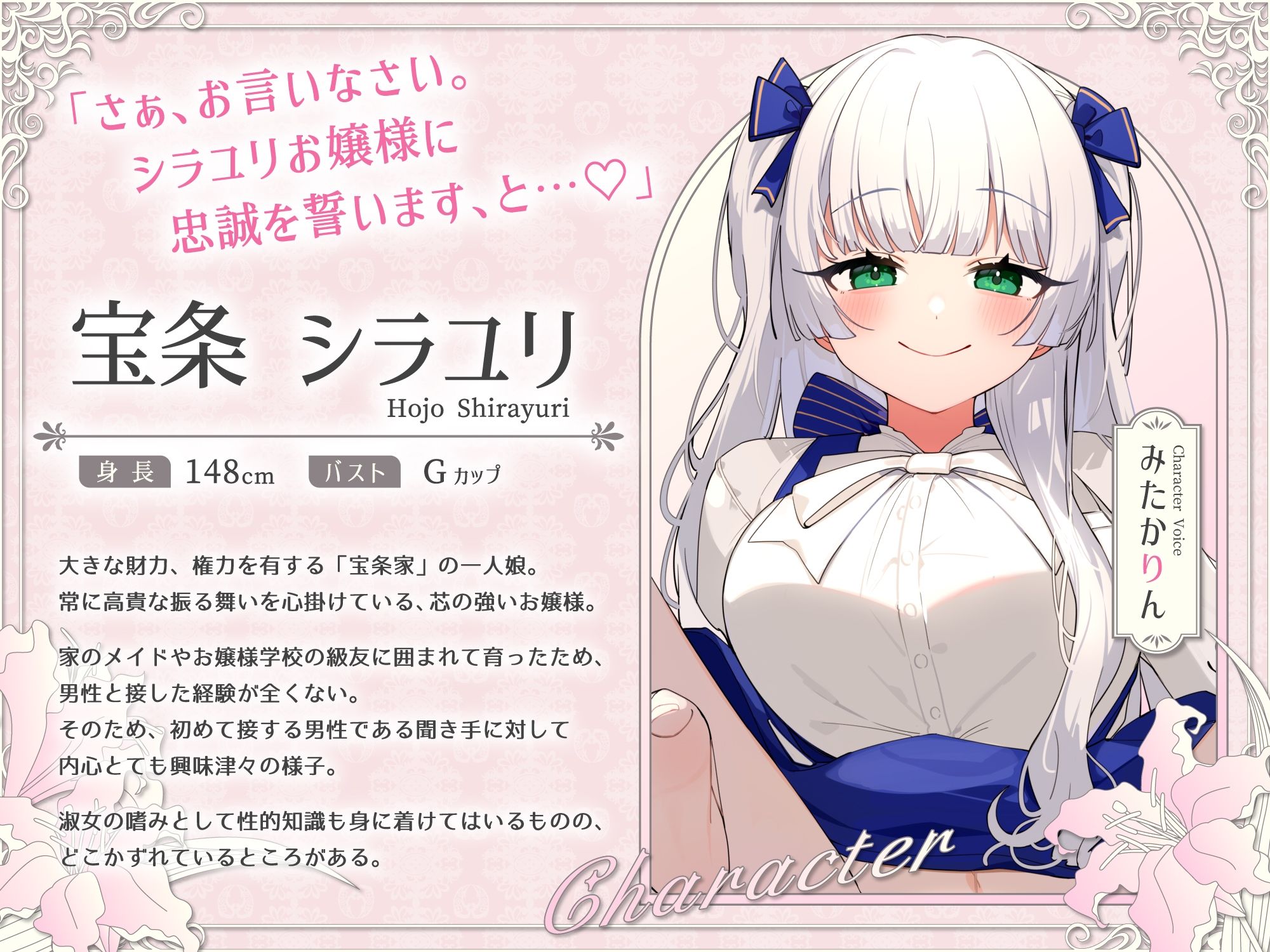 シラユリお嬢様に忠誠を〜高貴な名家の令嬢にあまあま教育えっちを受けて永遠を誓う主従性活〜 サンプル画像2