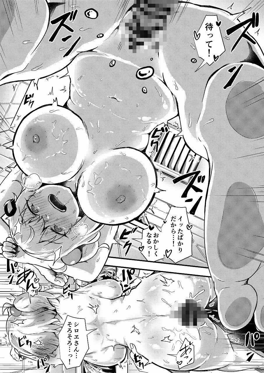 シロヱ性活 サンプル画像5