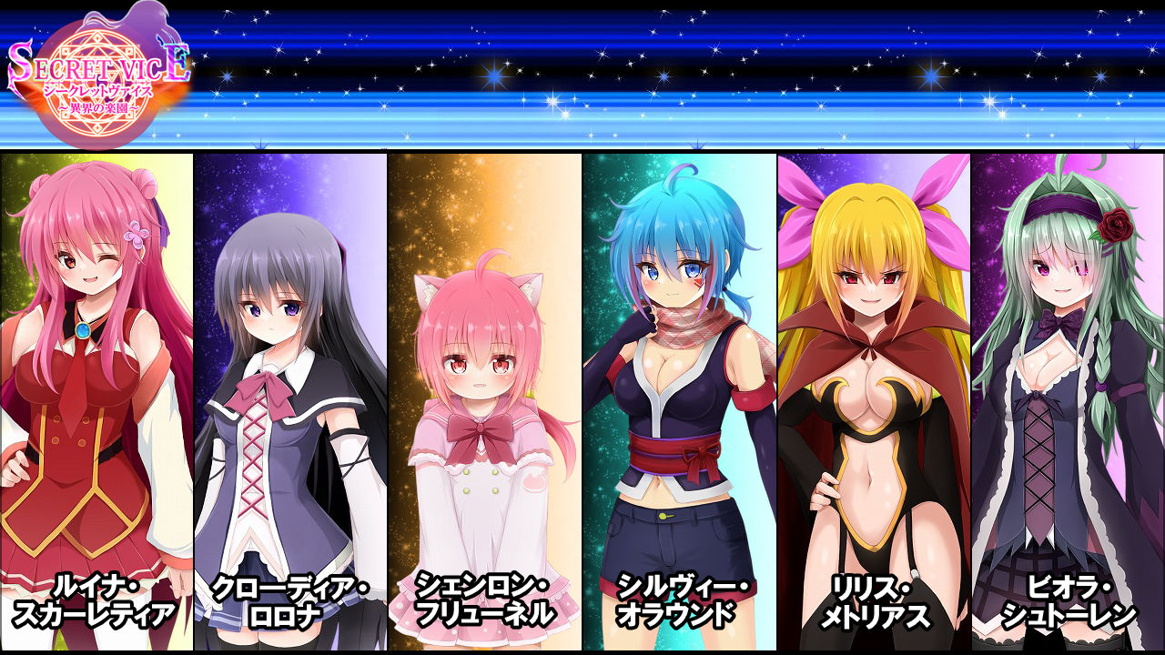 シークレットヴァイス〜異界の楽園〜 サンプル画像1