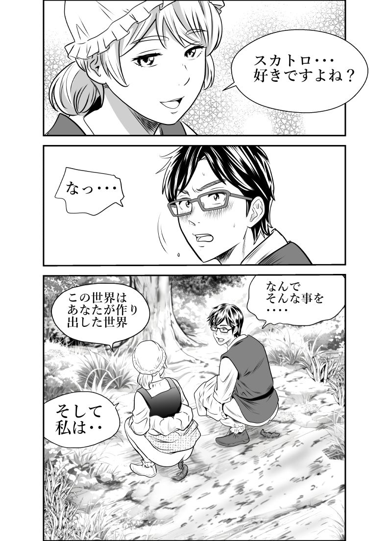 スカーレット3 サンプル画像1