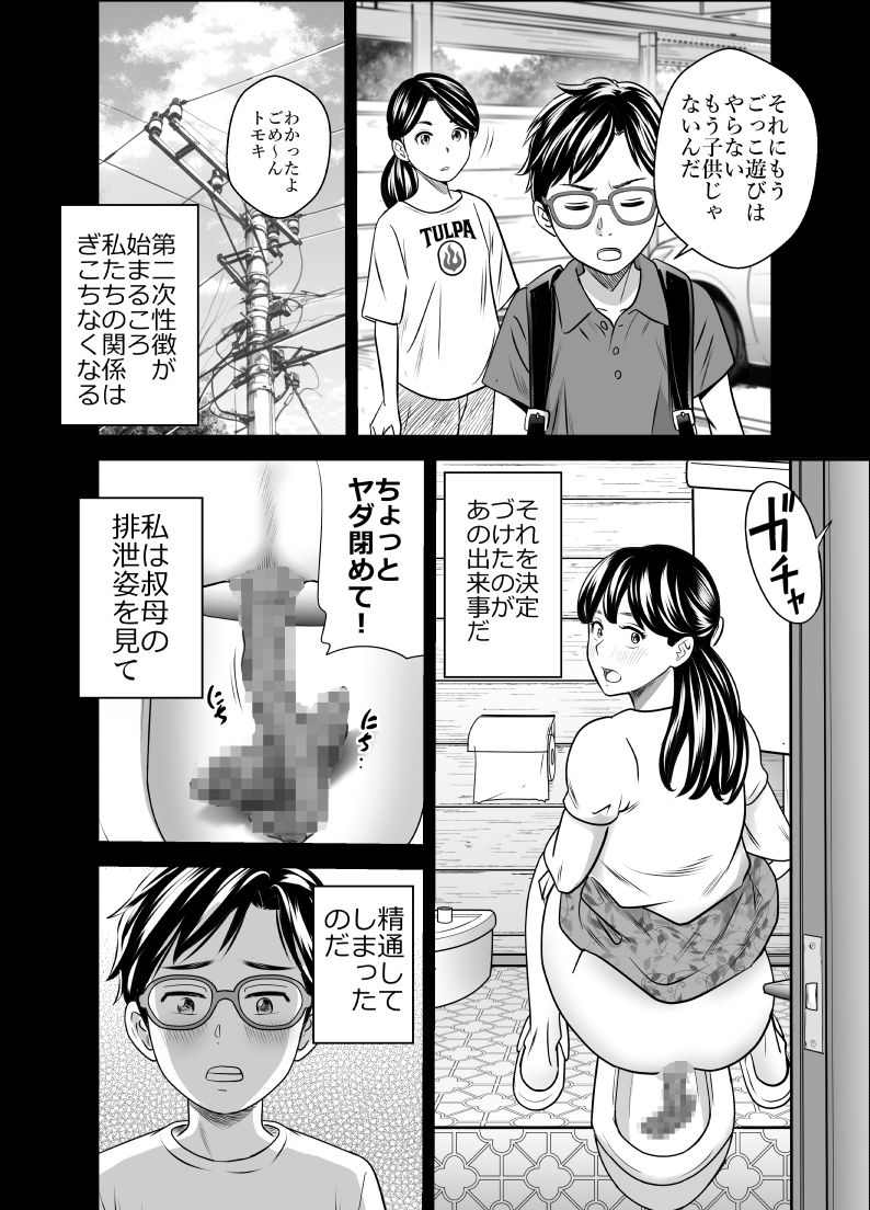 スカーレット3 サンプル画像2