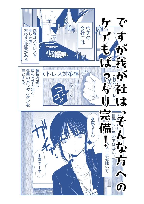 ストレスが溜まったら サンプル画像2