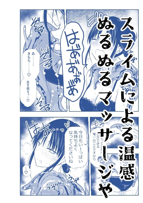 ストレスが溜まったら サンプル画像3