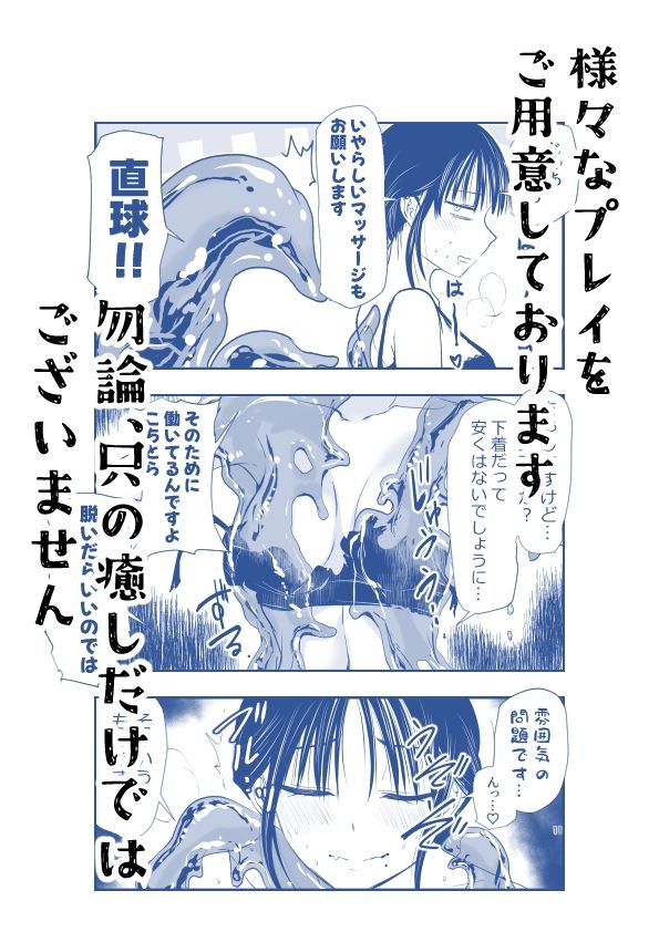 ストレスが溜まったら サンプル画像6