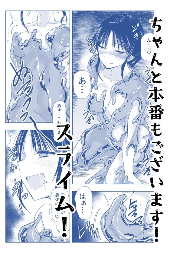 ストレスが溜まったら サンプル画像7