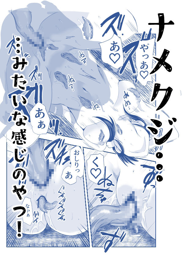 ストレスが溜まったら サンプル画像8