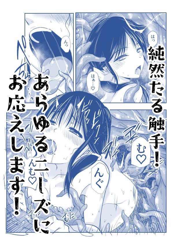 ストレスが溜まったら サンプル画像9